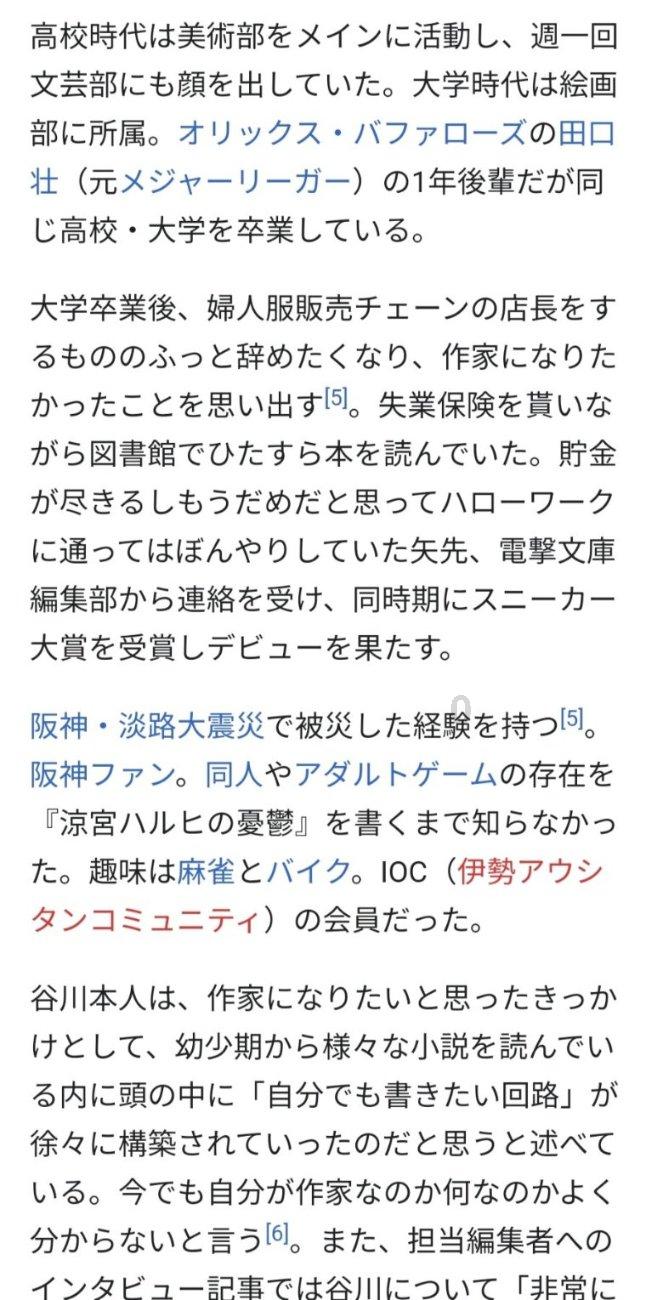 初音大冒险